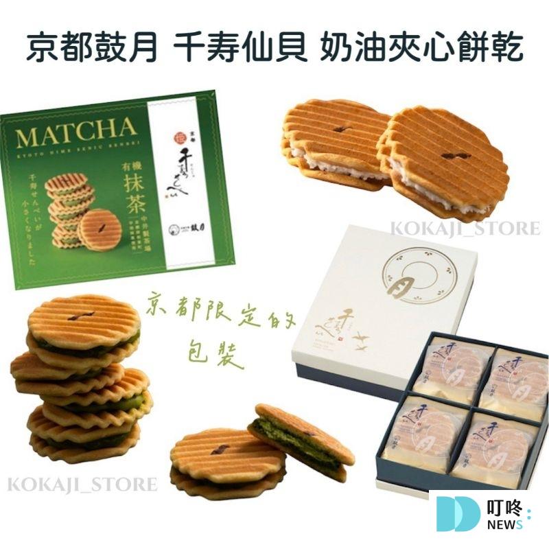 京都伴手禮怎麼買才內行?6款ptt、dcard高人氣京都伴手禮推薦給你! 京都伴手禮