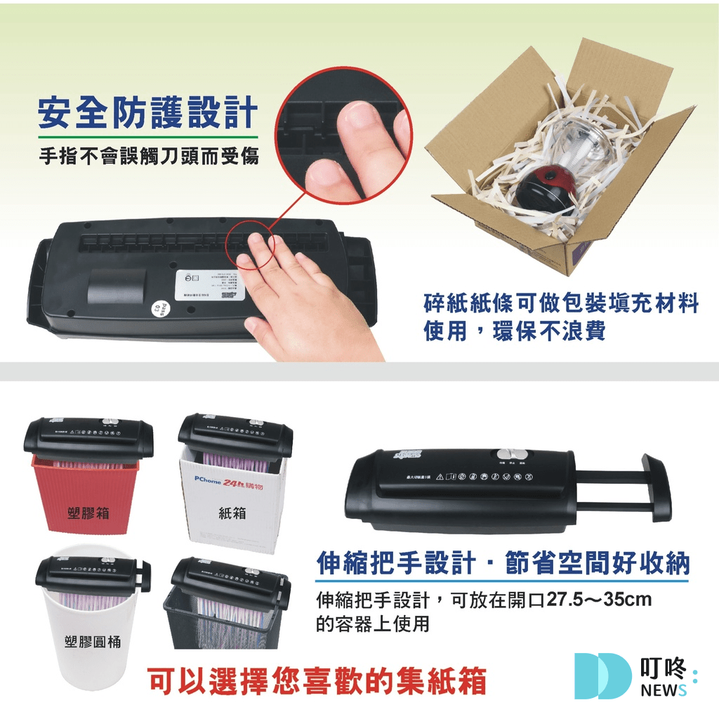 碎紙機推薦|全方位測評 - 強度、容量、卡紙測試、安全措施 Supremo|S100|直條靜音碎紙機 $588-2