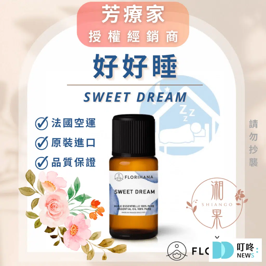 精油推薦｜ptt、dcard網友好評10款必買精油品牌-5