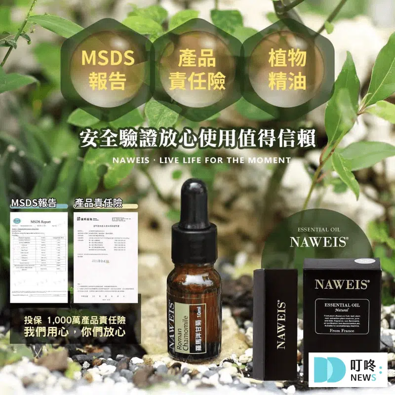 精油推薦｜ptt、dcard網友好評10款必買精油品牌-7