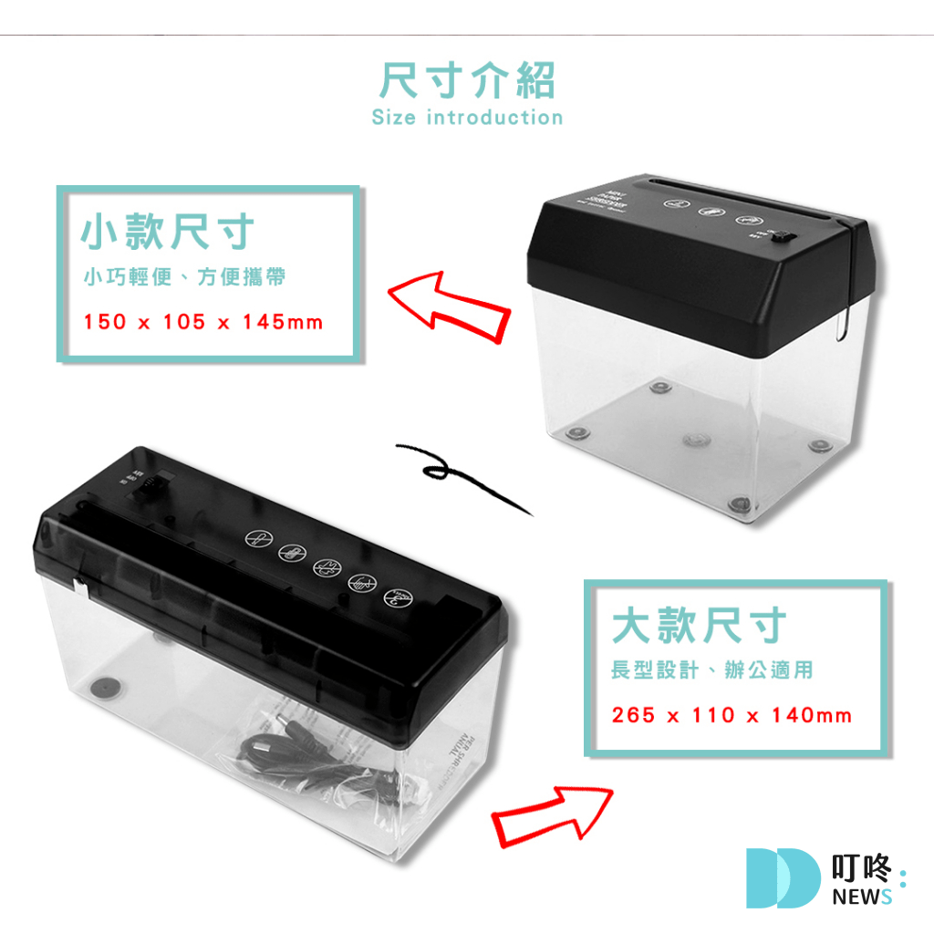 碎紙機推薦|全方位測評 - 強度、容量、卡紙測試、安全措施 蝦皮優選|桌上型USB碎紙機 $340