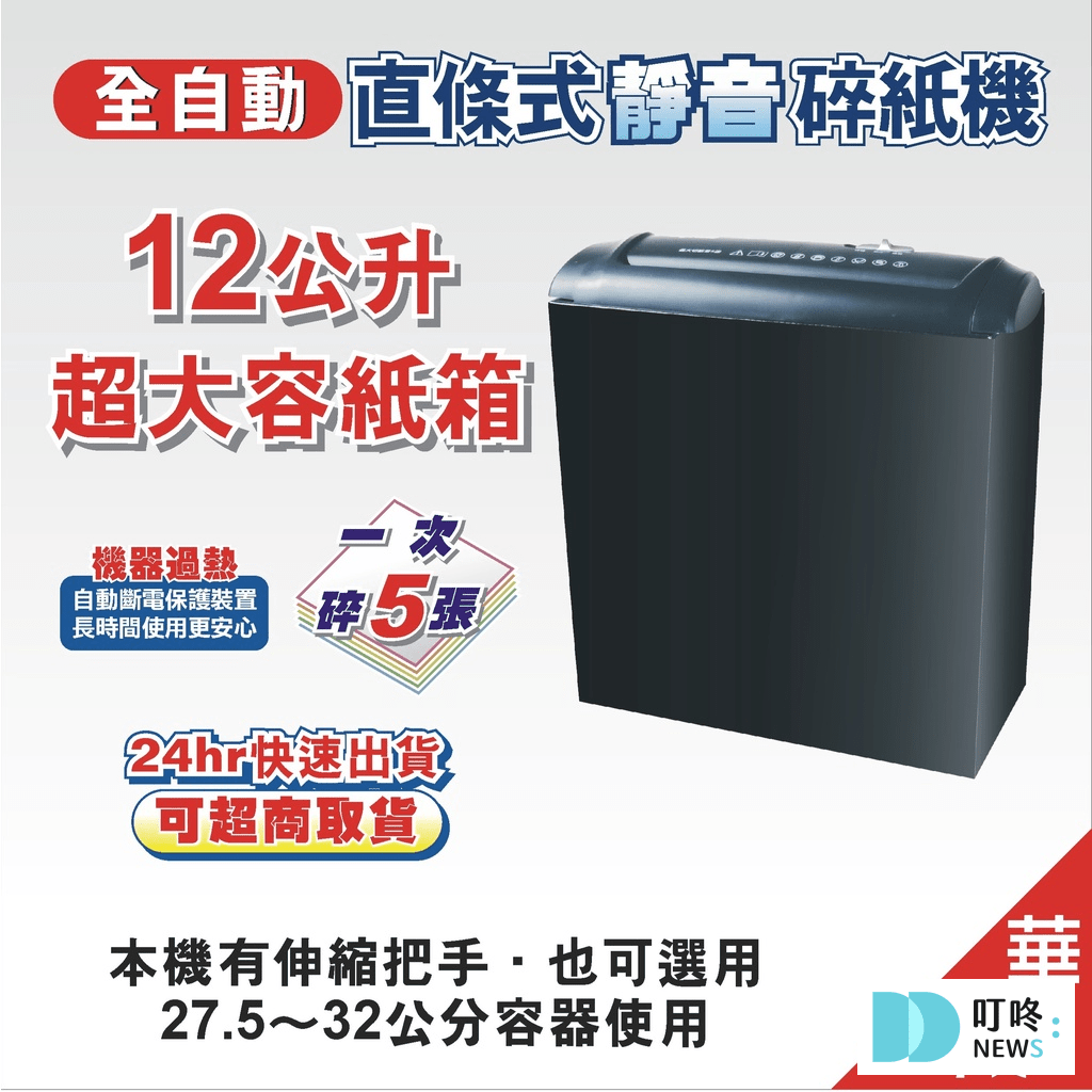叮咚News｜分享新奇與樂趣
