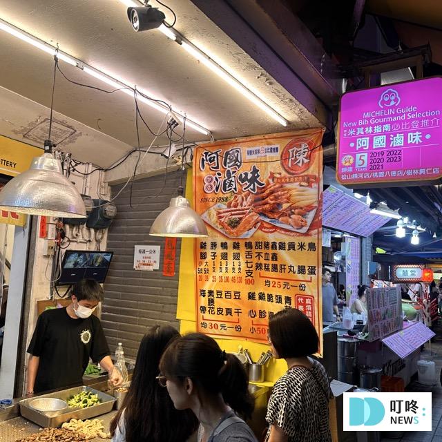 阿國滷味_外觀