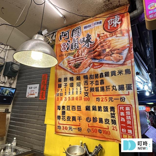 阿國滷味_菜單