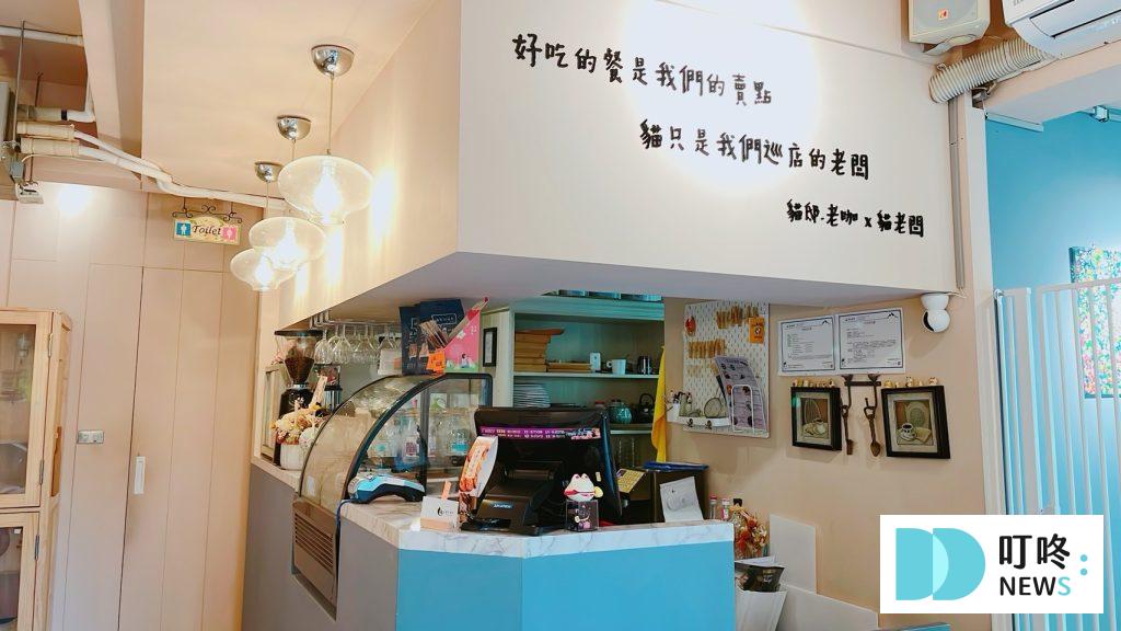 貓邸老咖