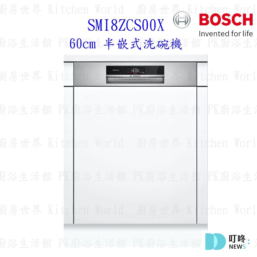 10大洗碗機推薦