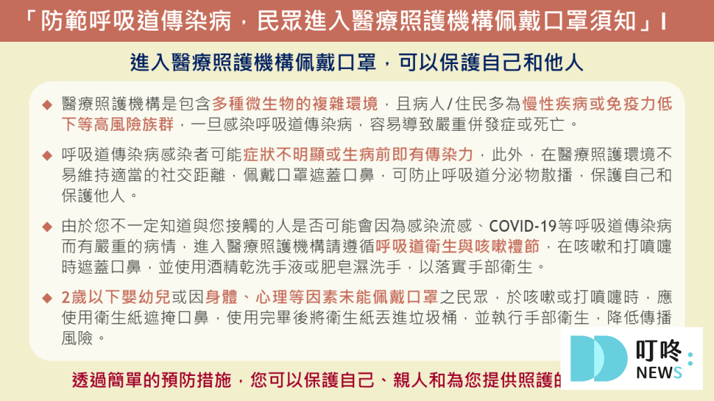 2024口罩解禁