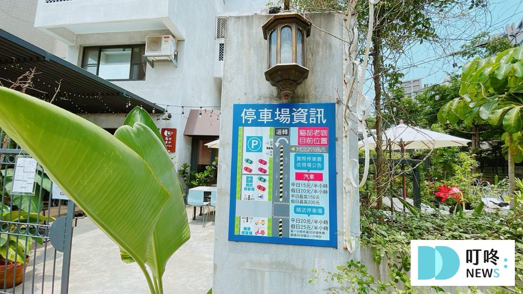 貓邸老咖