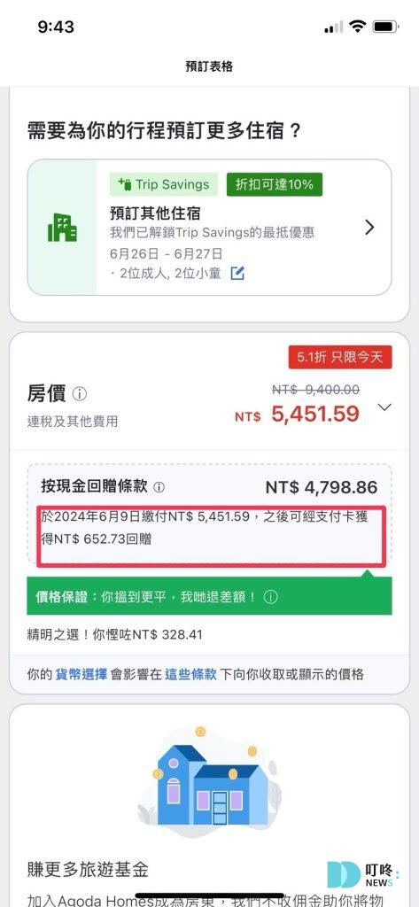 叮咚News｜分享新奇與樂趣
