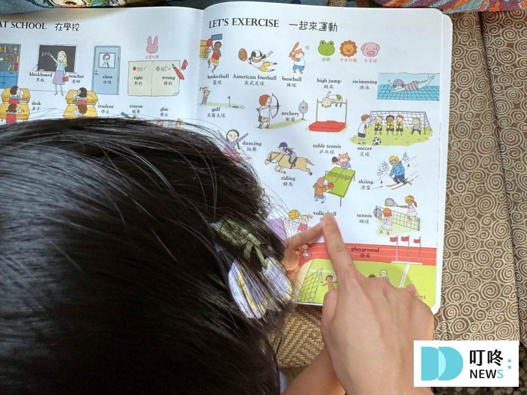叮咚News｜分享新奇與樂趣