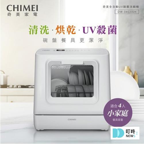 10大洗碗機推薦