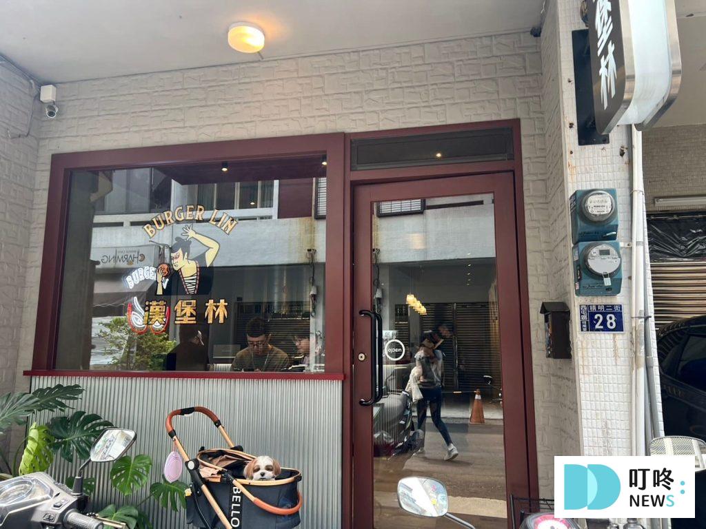 漢堡林