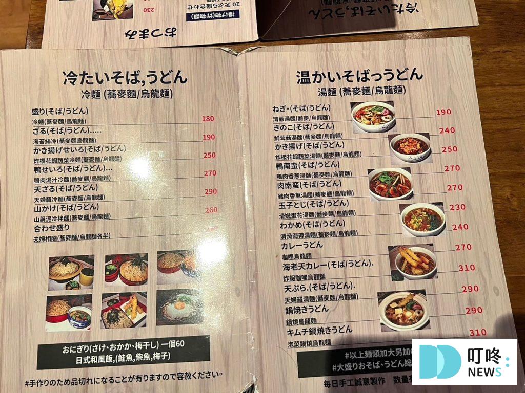叮咚News｜分享新奇與樂趣
