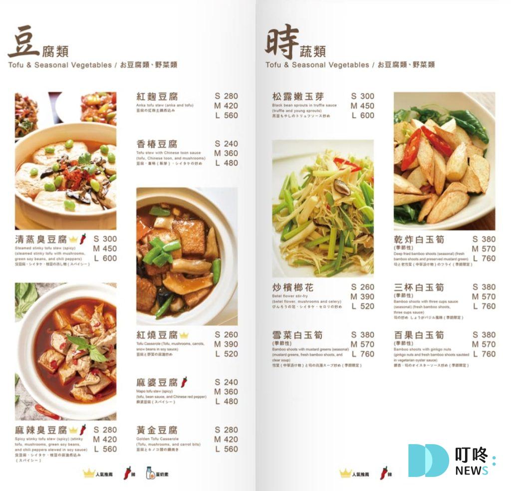 祥和蔬食料理 慶城店