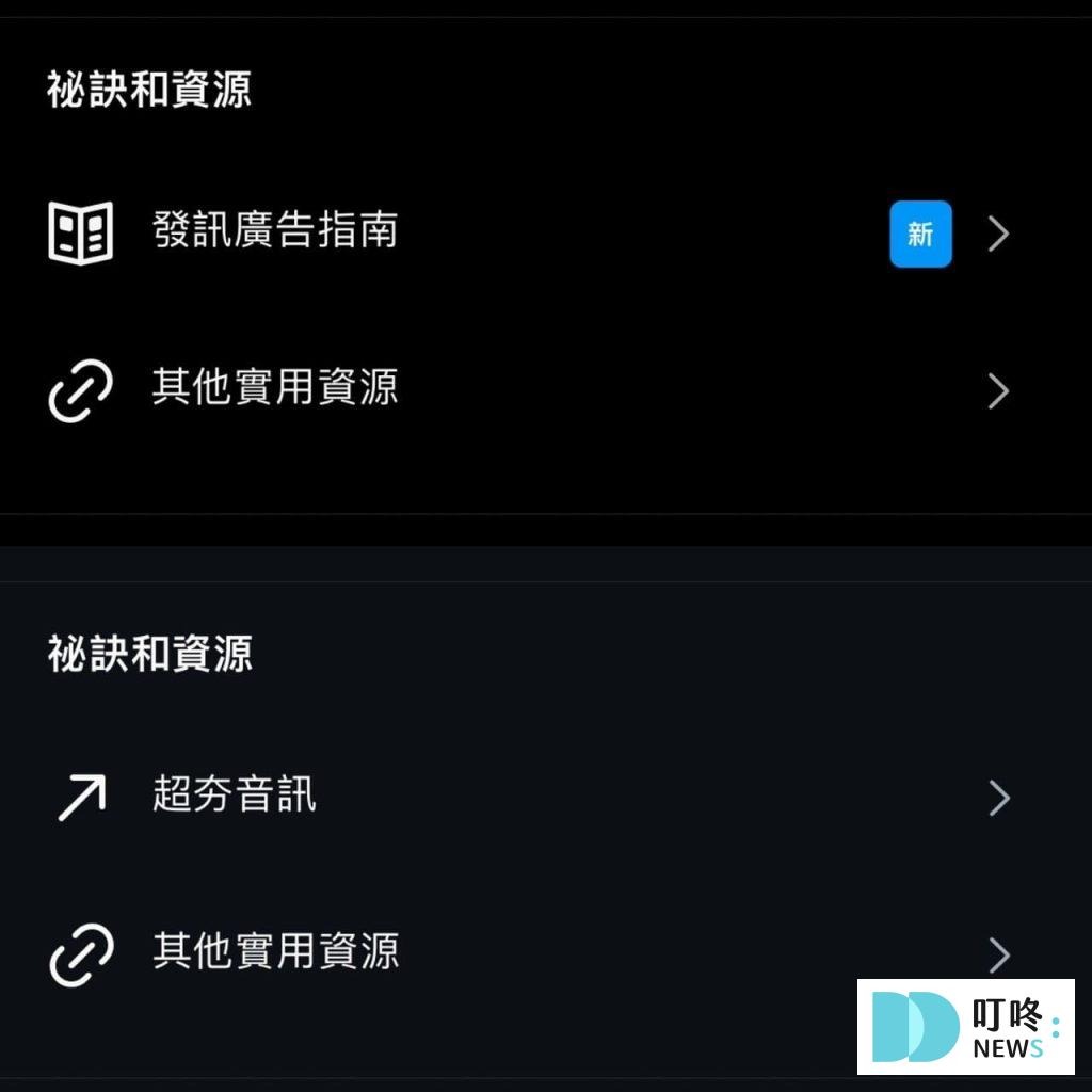 叮咚News｜分享新奇與樂趣