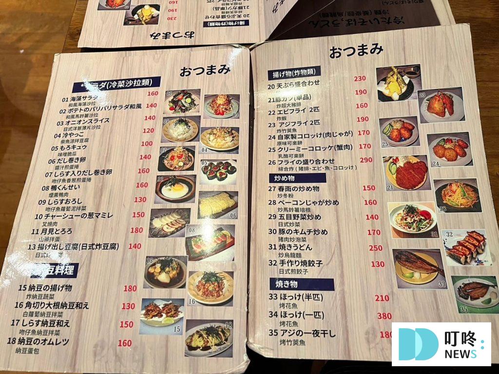 叮咚News｜分享新奇與樂趣