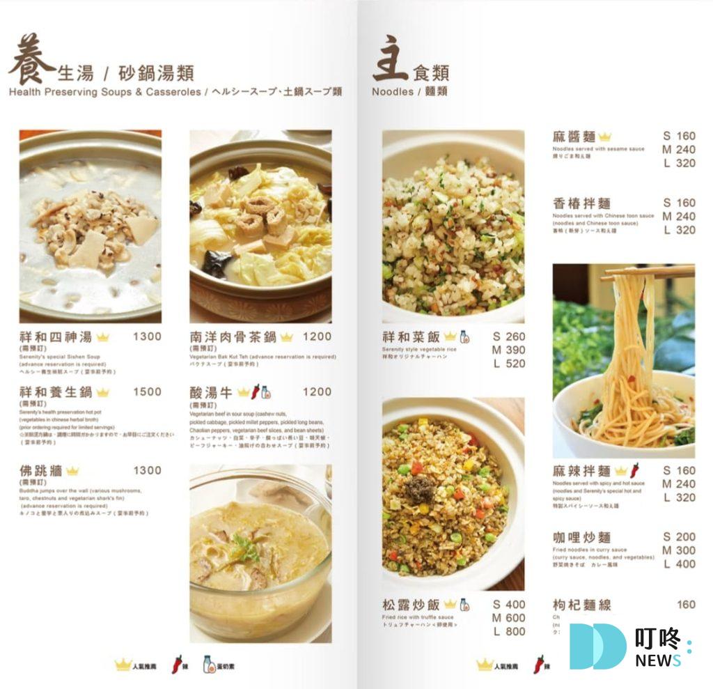 叮咚News｜分享新奇與樂趣