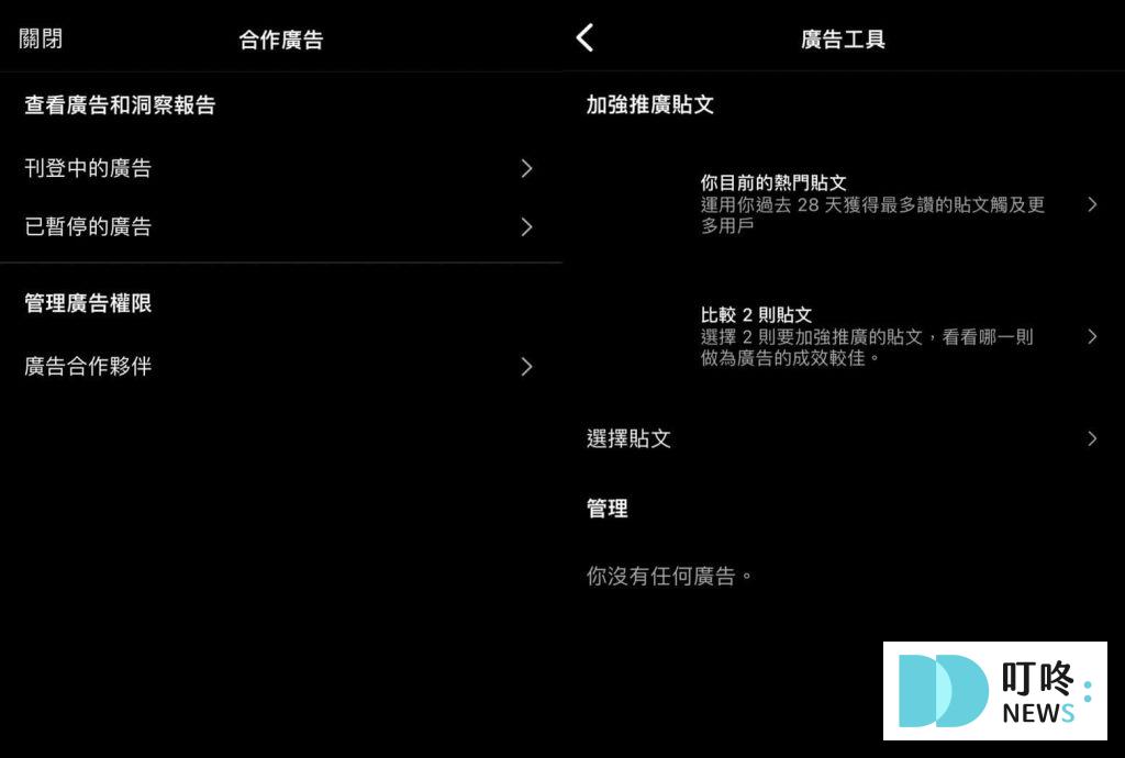 叮咚News｜分享新奇與樂趣