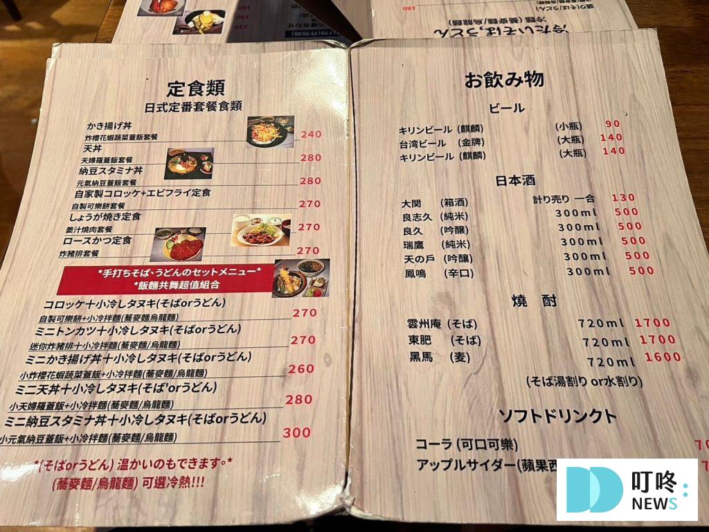 長壽三好庵