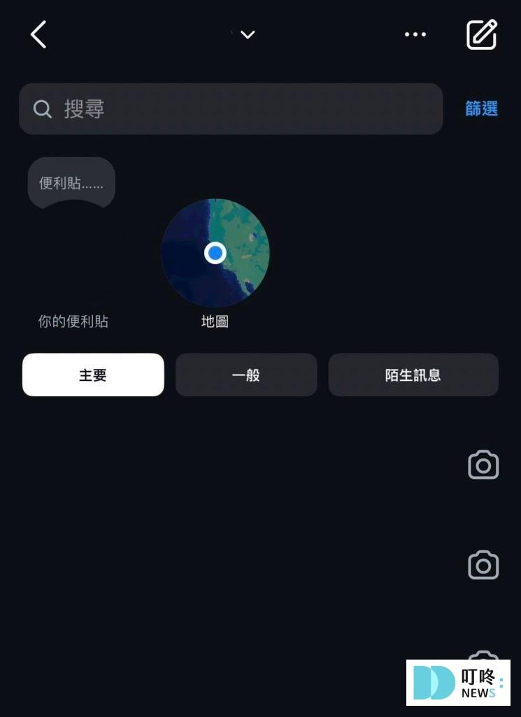 叮咚News｜分享新奇與樂趣