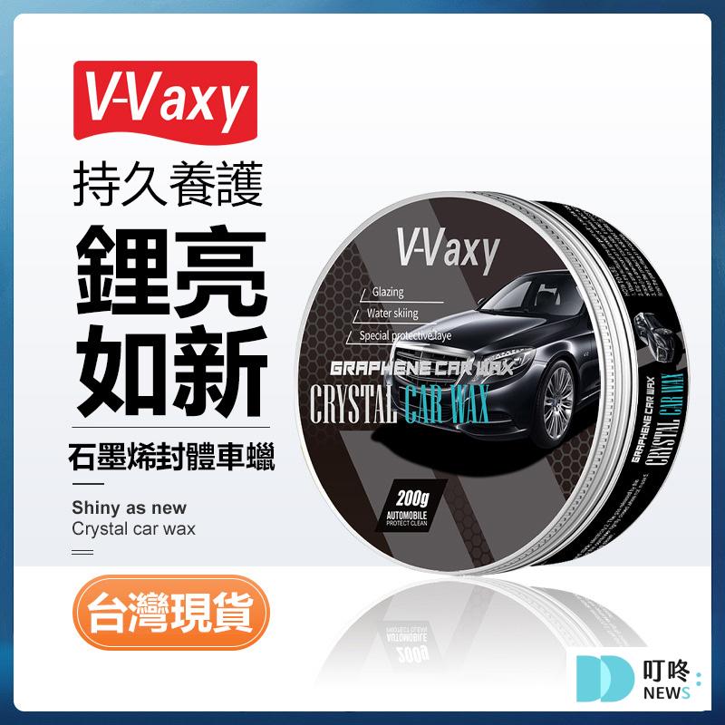 石墨烯封體車蠟 9