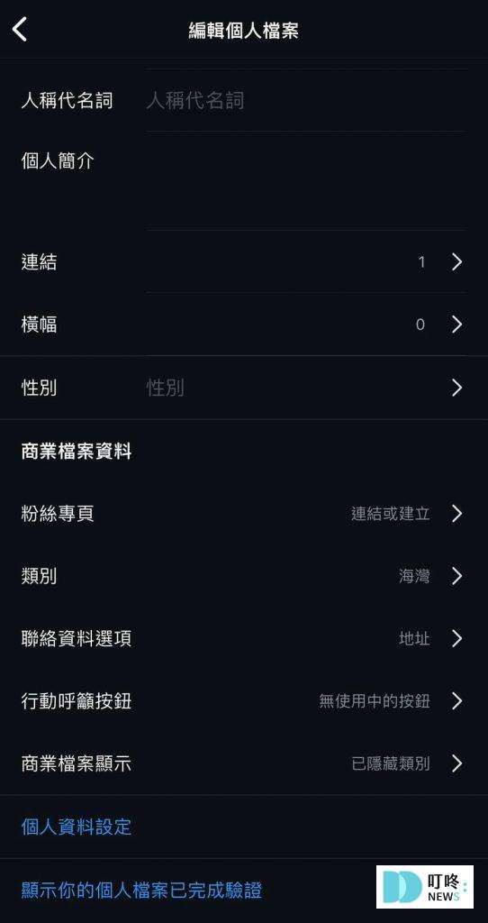 叮咚News｜分享新奇與樂趣