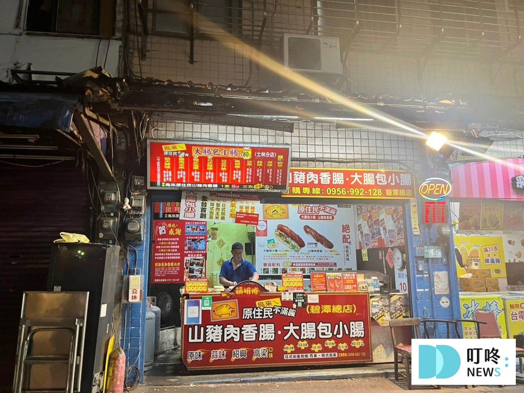 叮咚News｜分享新奇與樂趣