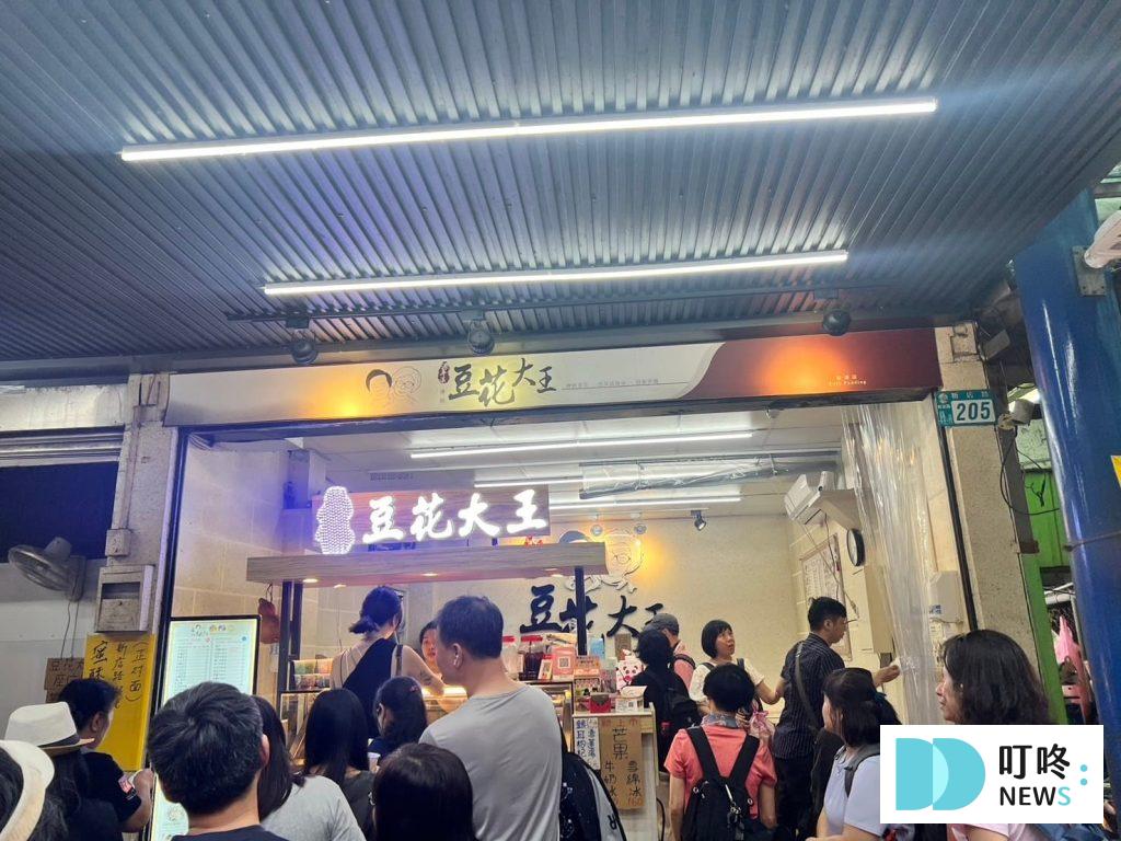 叮咚News｜分享新奇與樂趣