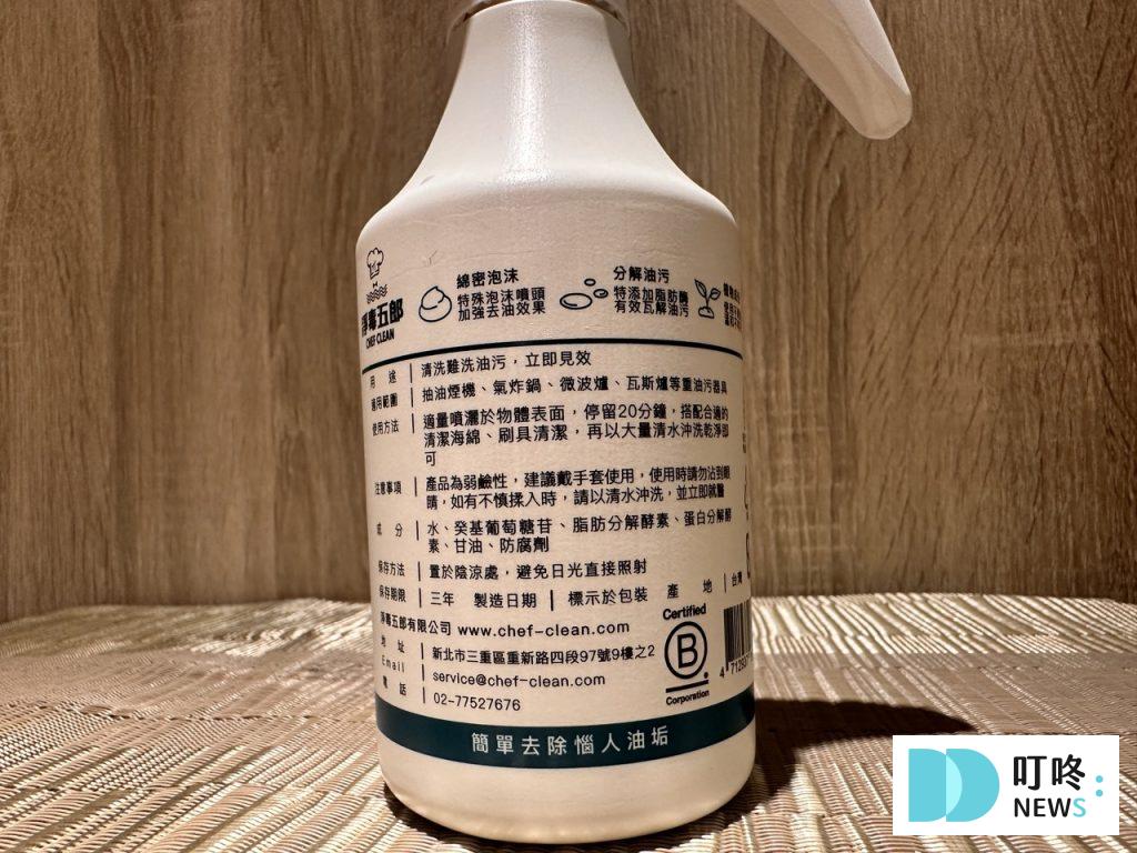 淨毒五郎_去污廚房清潔慕斯成分