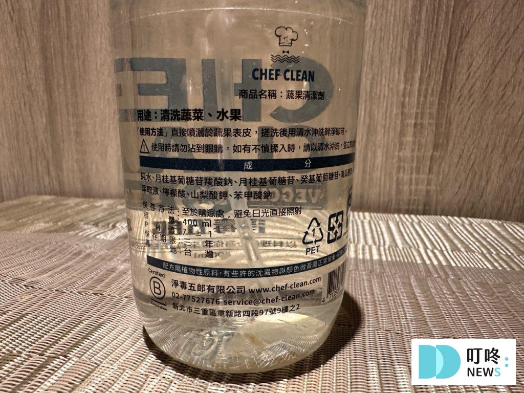 淨毒五郎_蔬果清潔液成分