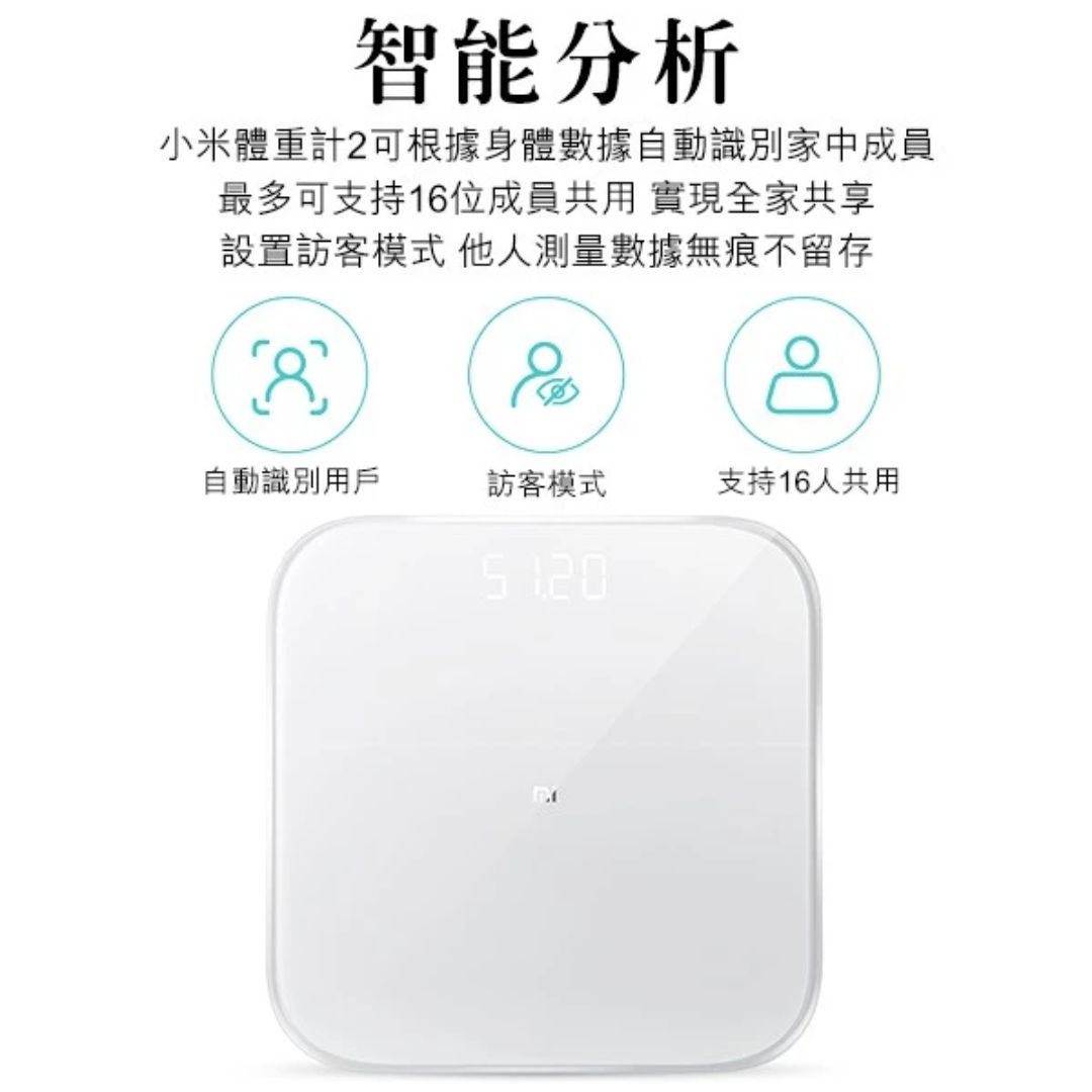 小米體重計 第二代