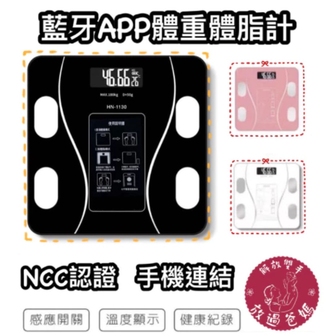 bmi體重計
