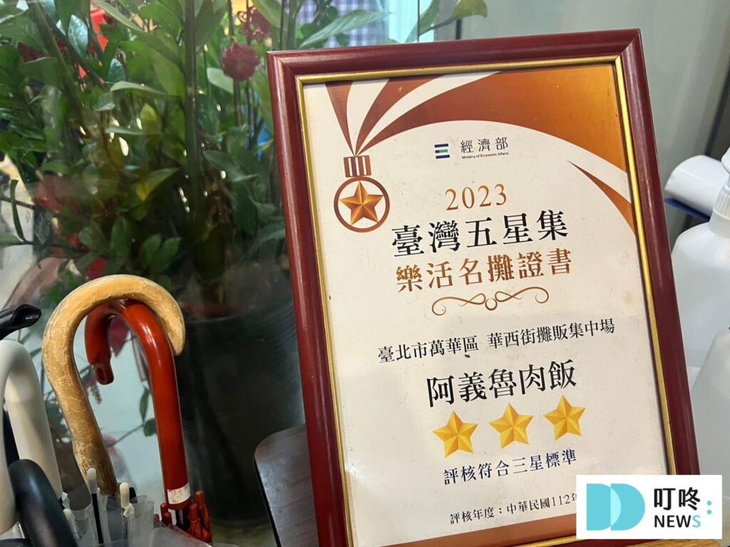 阿義滷肉飯