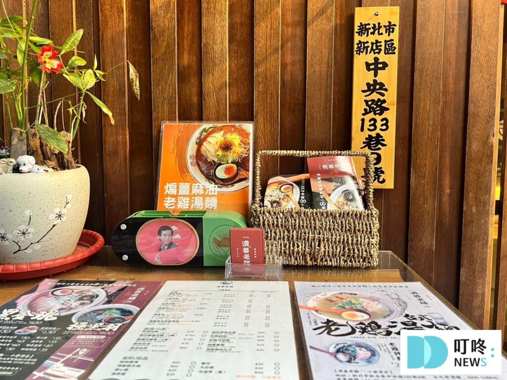 濟善老麵小碧潭店｜店家外觀-2