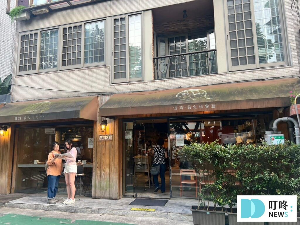 請請義大利餐廳｜店家外觀