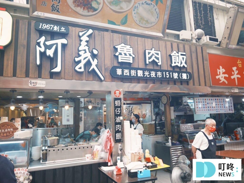阿義滷肉飯