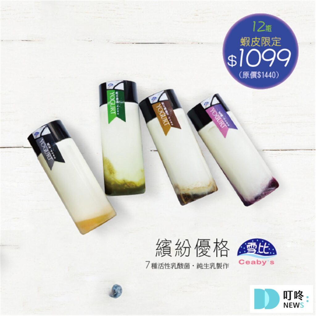 優格推薦|ptt、dcard超人氣10款無糖、減肥、希臘優格品牌,找到健康美味種類 雪比繽紛優格12瓶 / 24瓶 $1099