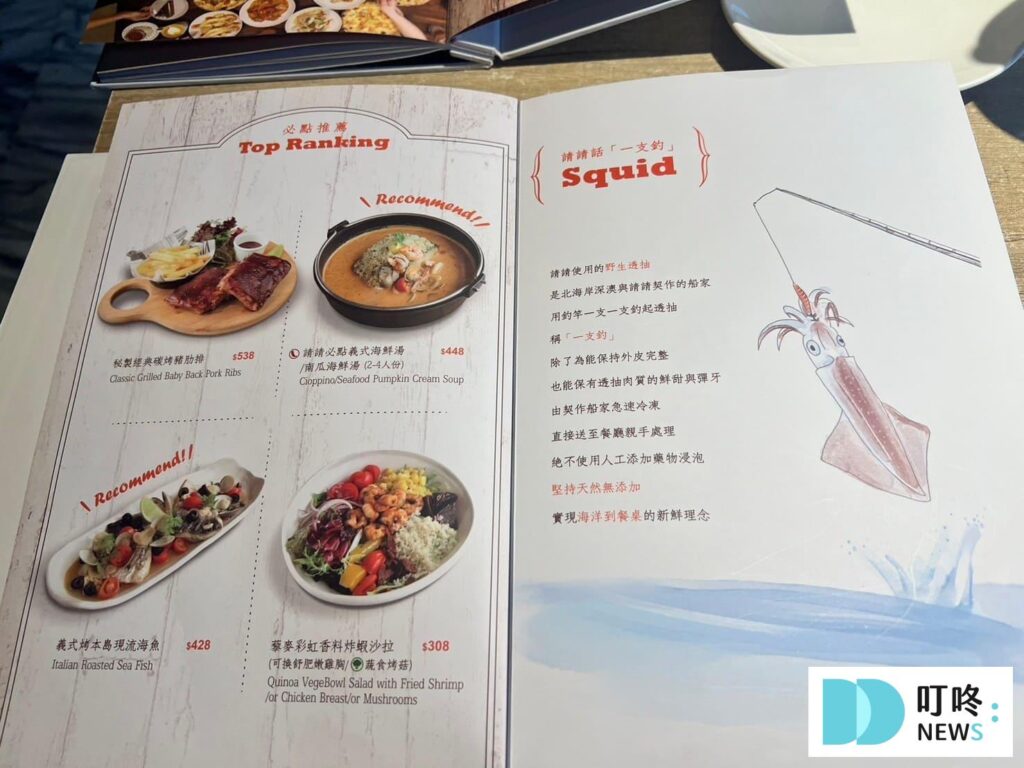 請請義大利餐廳｜菜單價格-4