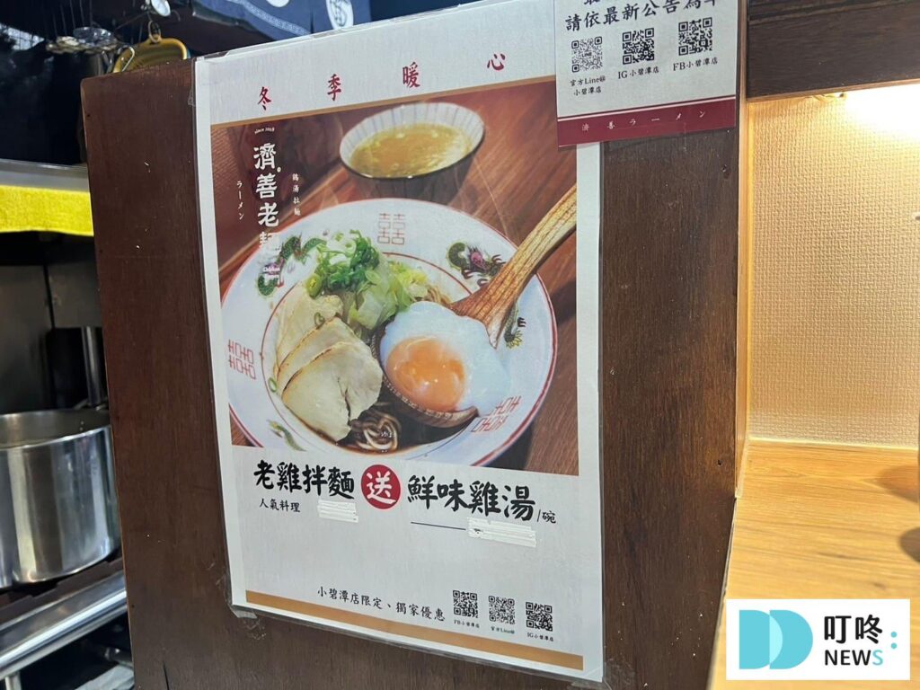 濟善老麵小碧潭店｜菜單價格-3