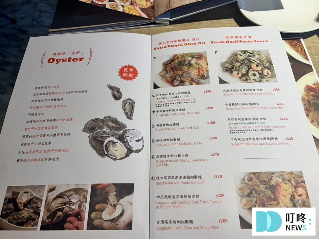 請請義大利餐廳｜菜單價格-5