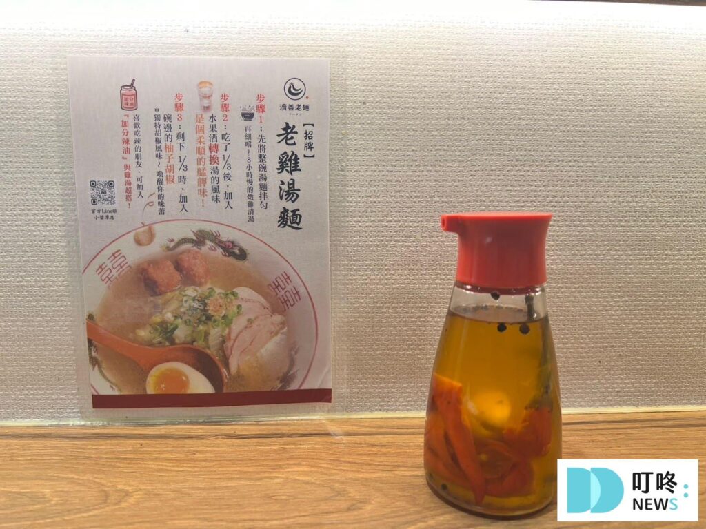 濟善老麵小碧潭店｜餐點口味與心得評論-3