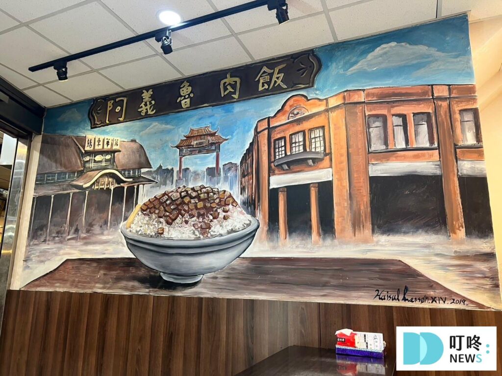 阿義滷肉飯