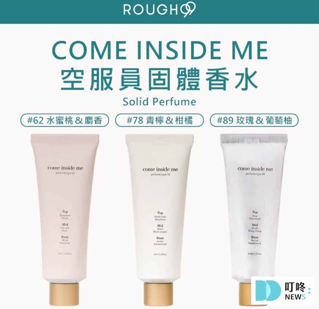 香膏推薦