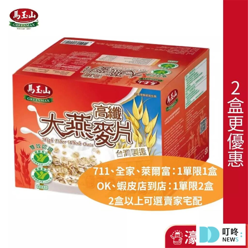 馬玉山高纖大燕麥片2.6kg $329