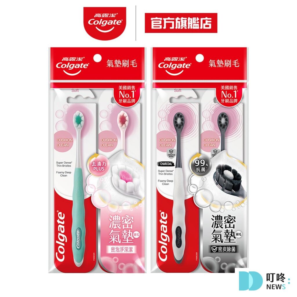 【高露潔】Cushion Clean 備長炭牙刷多入裝 $152