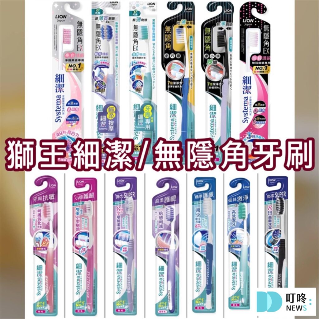 日本獅王 細潔牙刷 $39