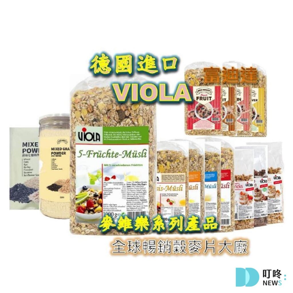 2026麥片推薦|減肥燕麥片、糖尿病可以吃的麥片、小孩最愛的水果麥片 VIOLA 麥維樂 $130