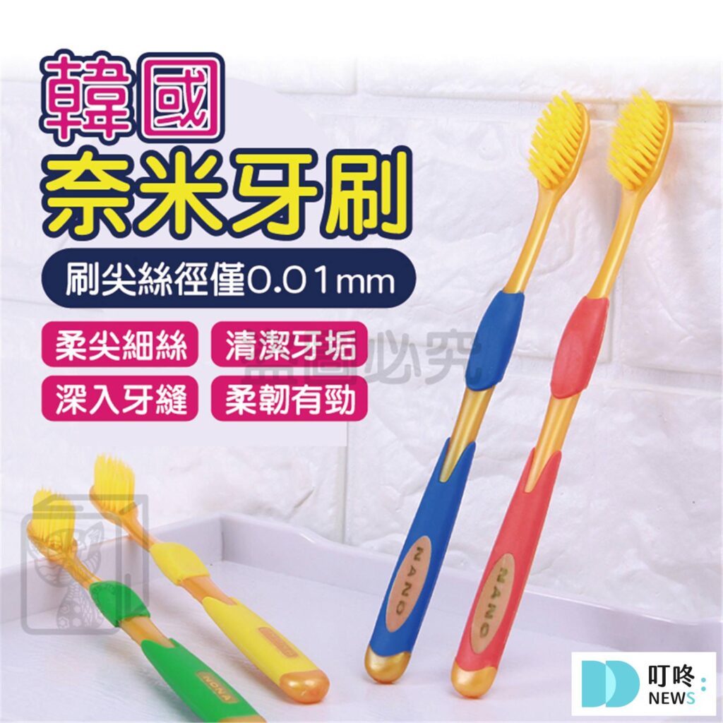 韓國熱銷健康奈米牙刷 $2