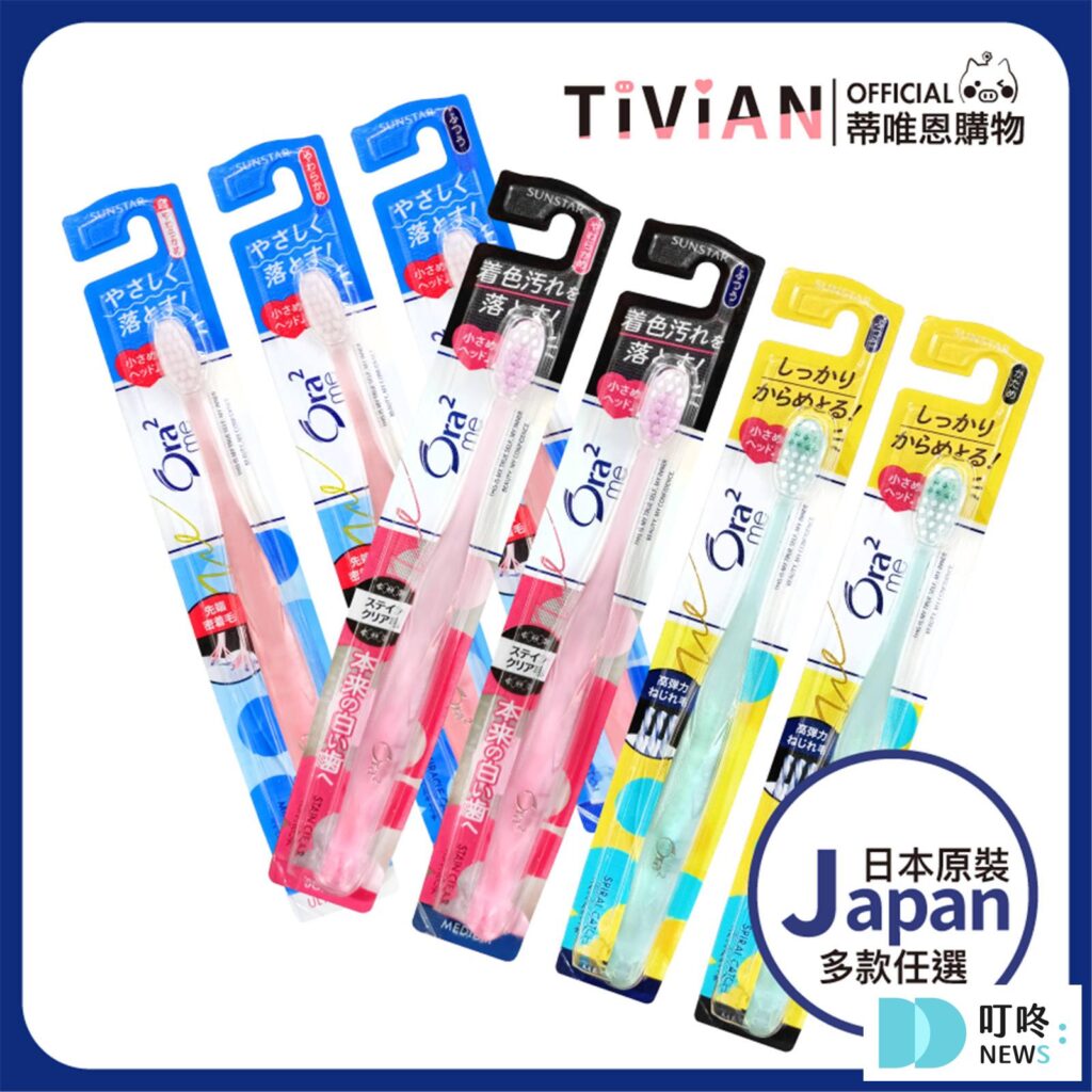 三詩達 Ora2 me 微觸感牙刷 $45
