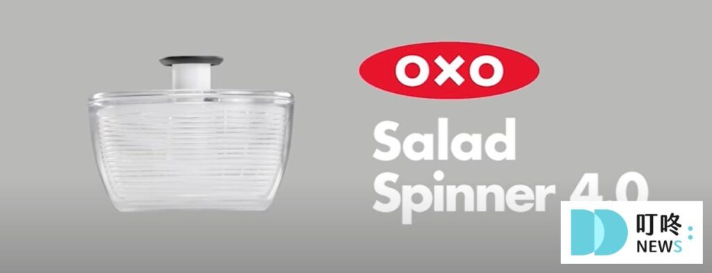 OXO 蔬菜脫水器